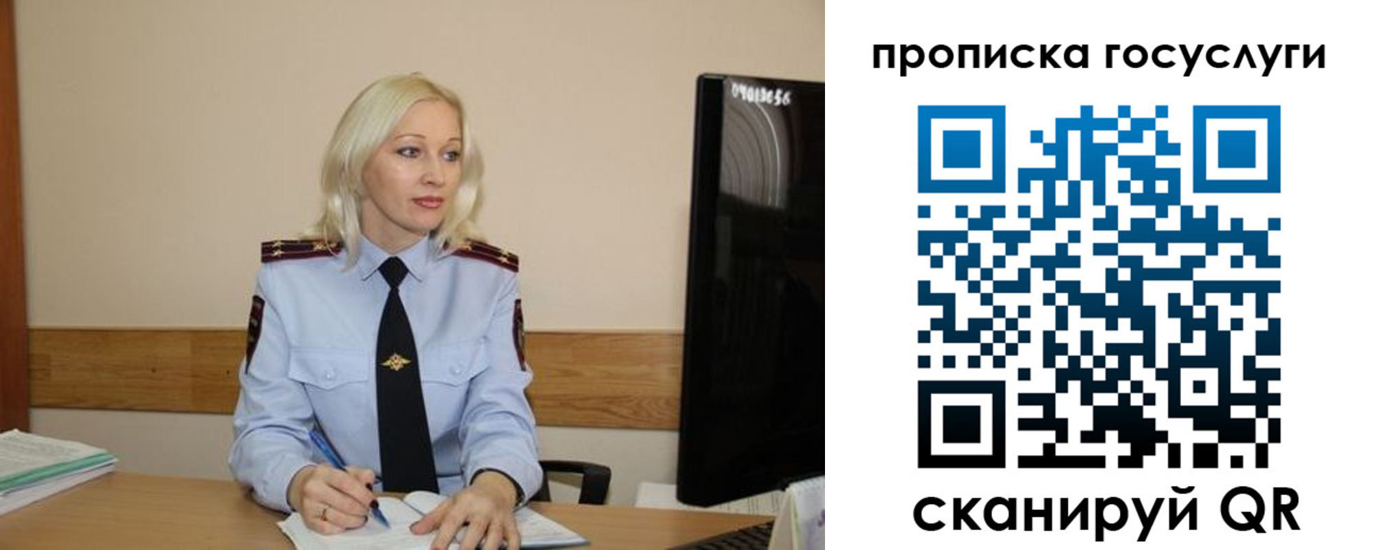 временная регистрация для школы в Горно-Алтайске