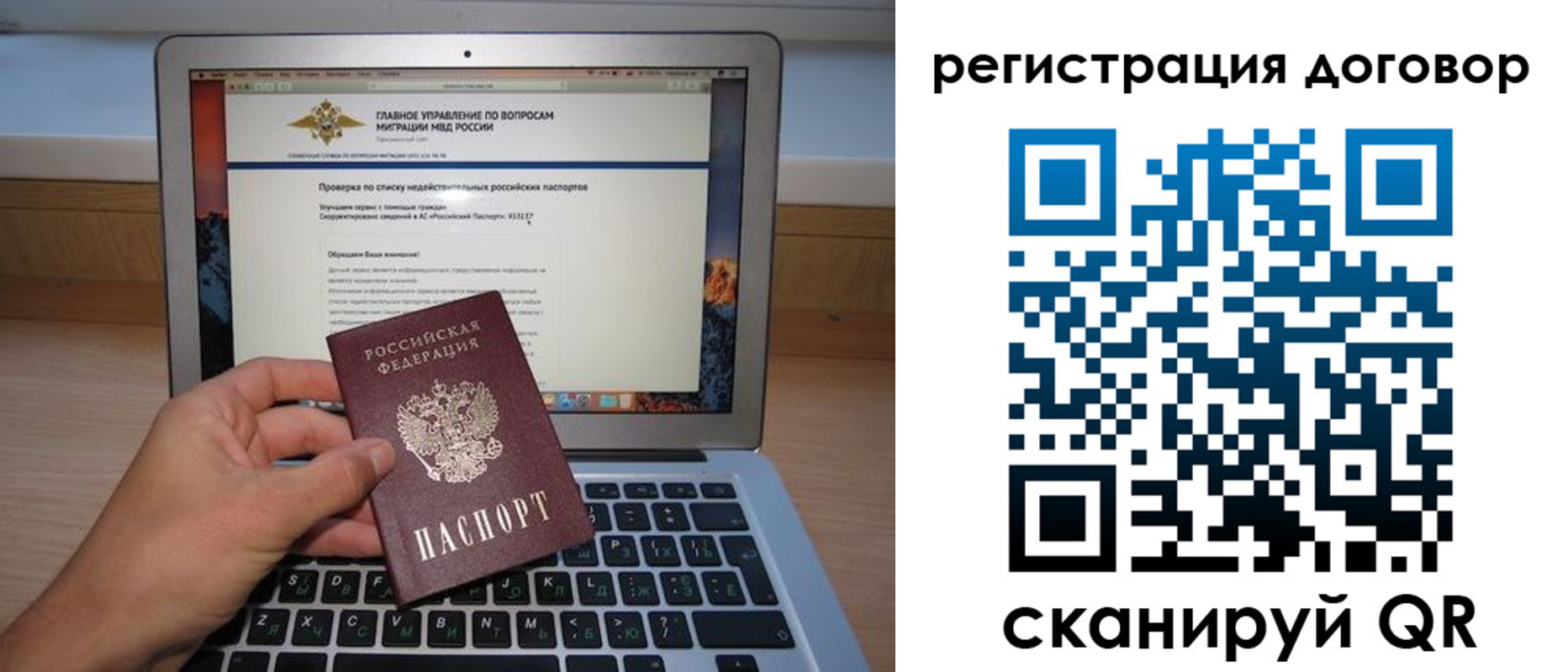 временная регистрация собственник в Горно-Алтайске