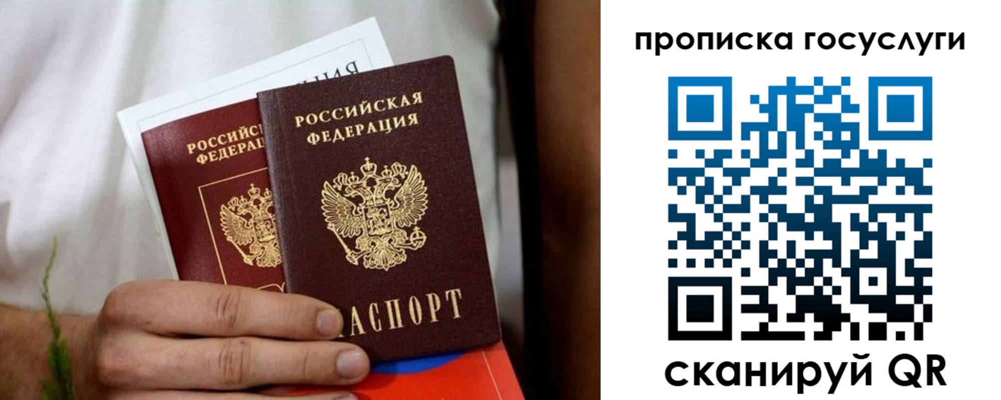 прописка регистрация в Горно-Алтайске