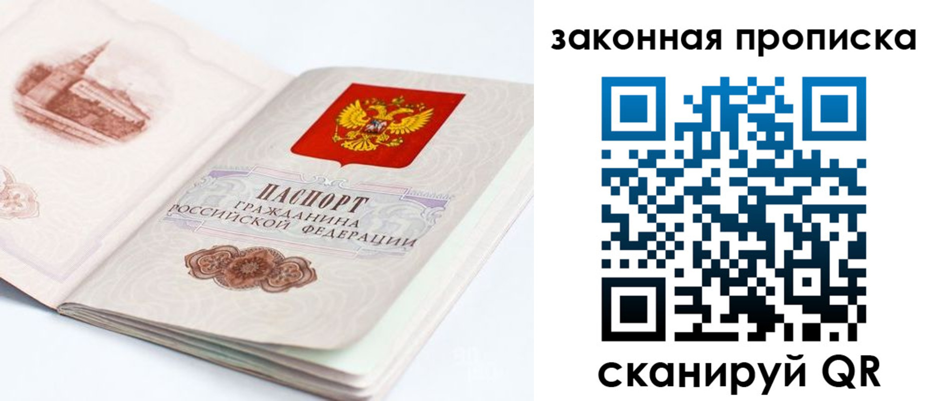 временная регистрация гарантия в Горно-Алтайске