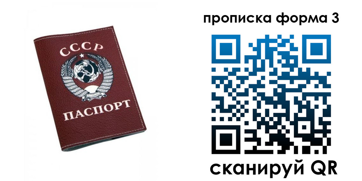 временная регистрация гарантия в Горно-Алтайске