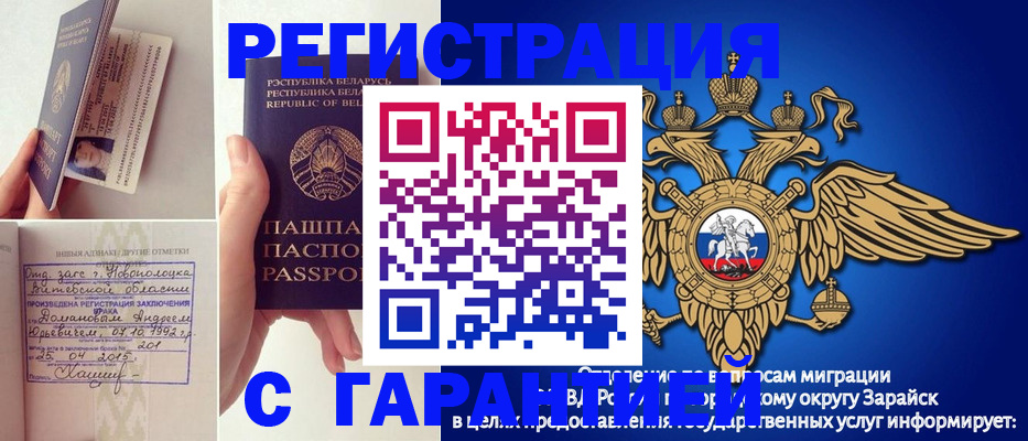 прописка законно в Горно-Алтайске