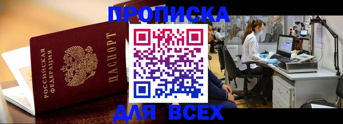 найти адрес прописки в Горно-Алтайске