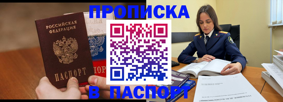 регистрация для школы в Горно-Алтайске