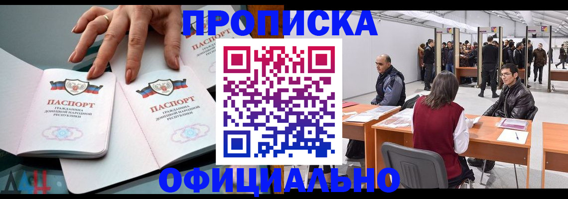 временная регистрация гарантия в Горно-Алтайске